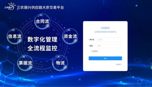 数字技术赋能农特产业生态圈 创新驱动与生态协同